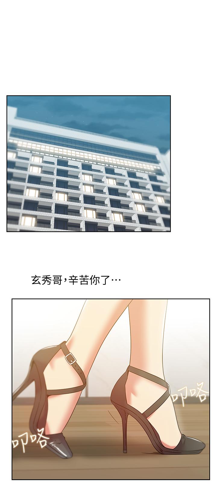 韩国漫画老婆的闺蜜韩漫_老婆的闺蜜-第86话-勾引代表在线免费阅读-韩国漫画-第1张图片