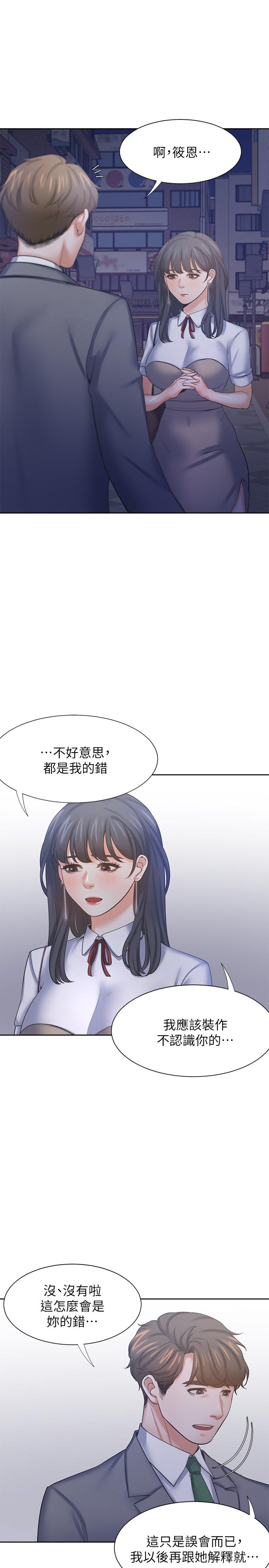 韩国漫画渴望：爱火难耐韩漫_渴望：爱火难耐-第37话-诱惑时别看著对方眼睛在线免费阅读-韩国漫画-第30张图片