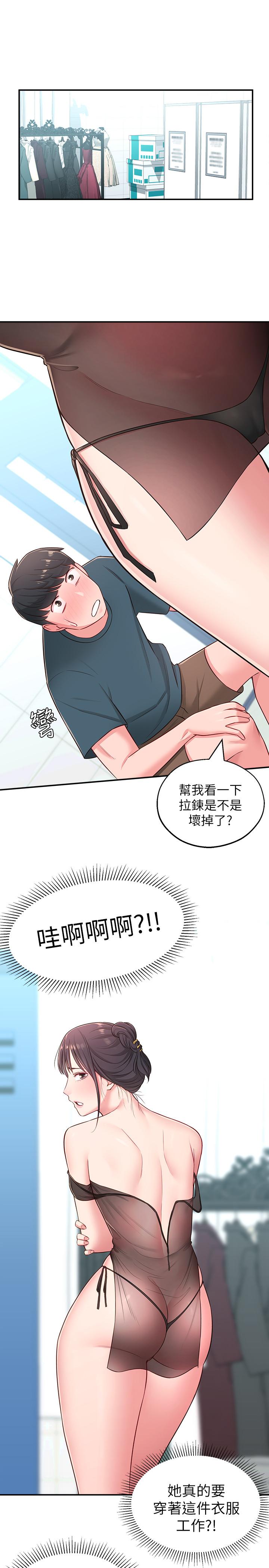 韩国漫画邻居妹妹转大人韩漫_邻居妹妹转大人-第16话-亲密接触智恩的胸部在线免费阅读-韩国漫画-第26张图片