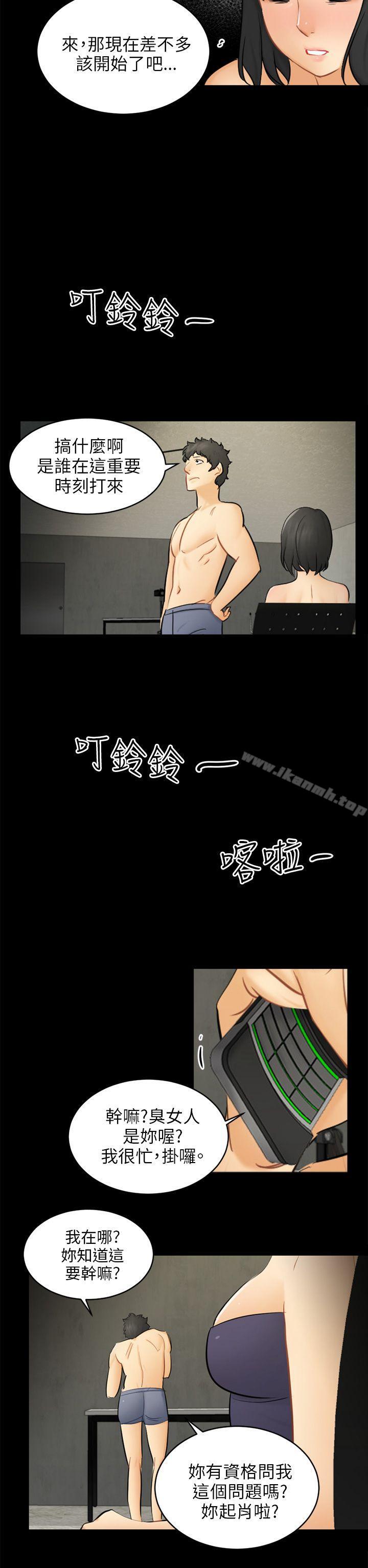 韩国漫画骗局韩漫_骗局-第18话-资格在线免费阅读-韩国漫画-第8张图片