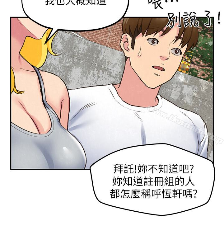 韩国漫画朋友的姐姐韩漫_朋友的姐姐-第26话-想得到恒轩的两个女人在线免费阅读-韩国漫画-第28张图片