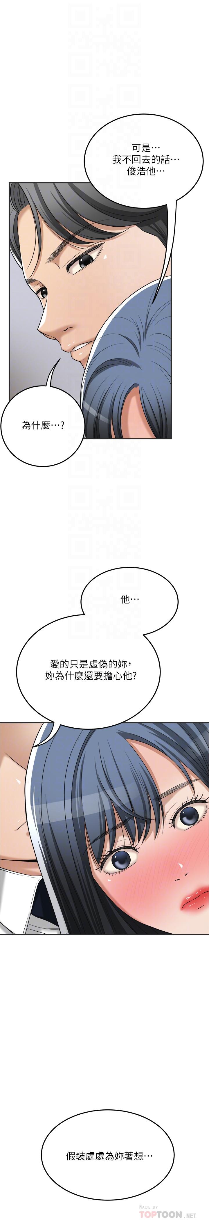 韩国漫画抑欲人妻韩漫_抑欲人妻-第43话-裸体围裙的惊喜晚餐在线免费阅读-韩国漫画-第18张图片