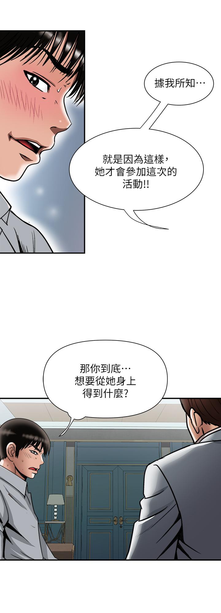 韩国漫画别人的老婆韩漫_别人的老婆-第96话(第2季)-日渐加深的疑虑在线免费阅读-韩国漫画-第26张图片