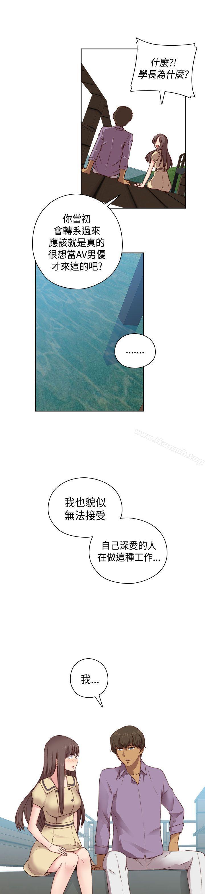 韩国漫画H校园韩漫_H校园-第51话在线免费阅读-韩国漫画-第38张图片