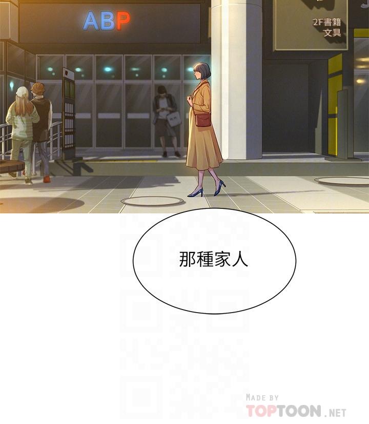韩国漫画漂亮干姐姐韩漫_漂亮干姐姐-第119话-舒娴也要去海岛？在线免费阅读-韩国漫画-第8张图片