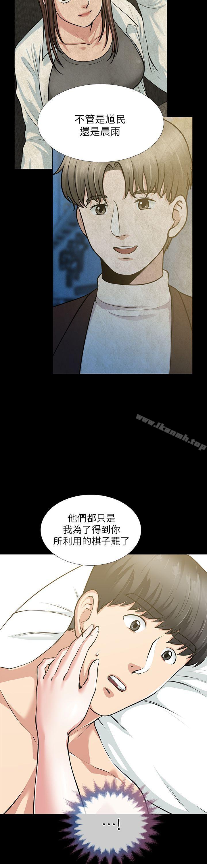 韩国漫画朋友妻韩漫_朋友妻-第33话-比我老公猛在线免费阅读-韩国漫画-第2张图片