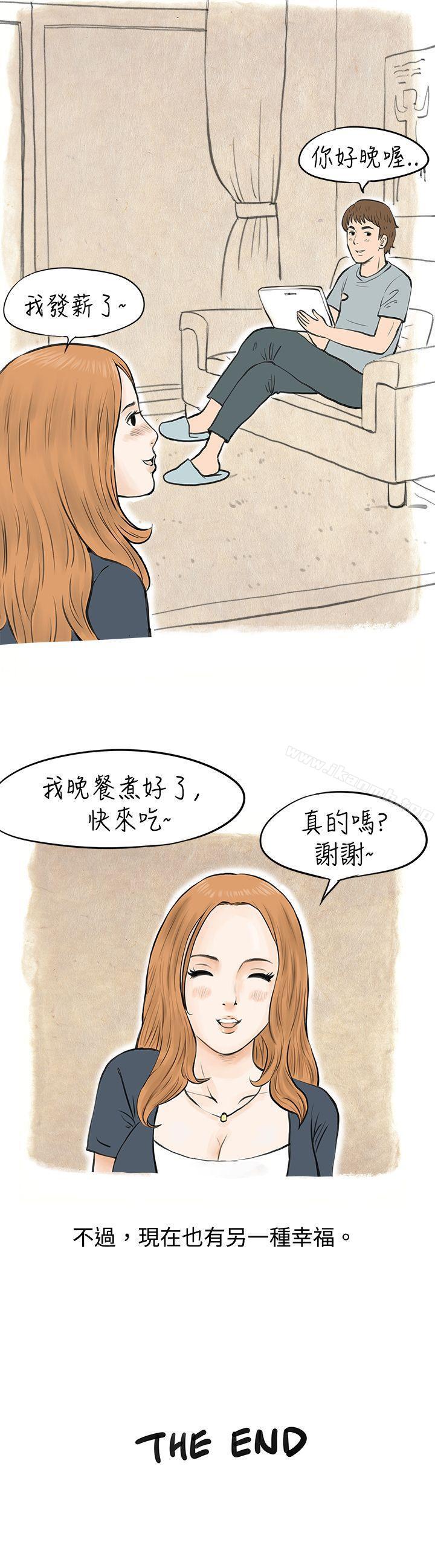 韩国漫画秘密Story(完结)韩漫_秘密Story(完结)-在MTV中告白的小故事-(下)在线免费阅读-韩国漫画-第16张图片