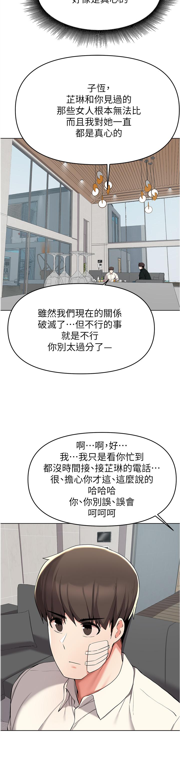 韩国漫画废柴逃脱韩漫_废柴逃脱-第38话-一起认真“做人”在线免费阅读-韩国漫画-第15张图片