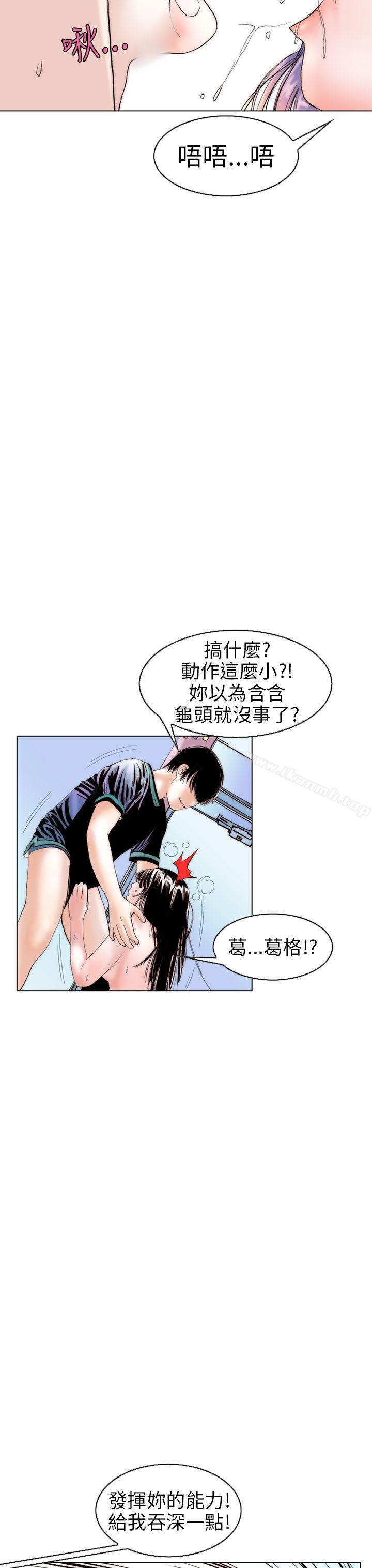 韩国漫画秘密Story(完结)韩漫_秘密Story(完结)-认识的姐姐(12)在线免费阅读-韩国漫画-第3张图片