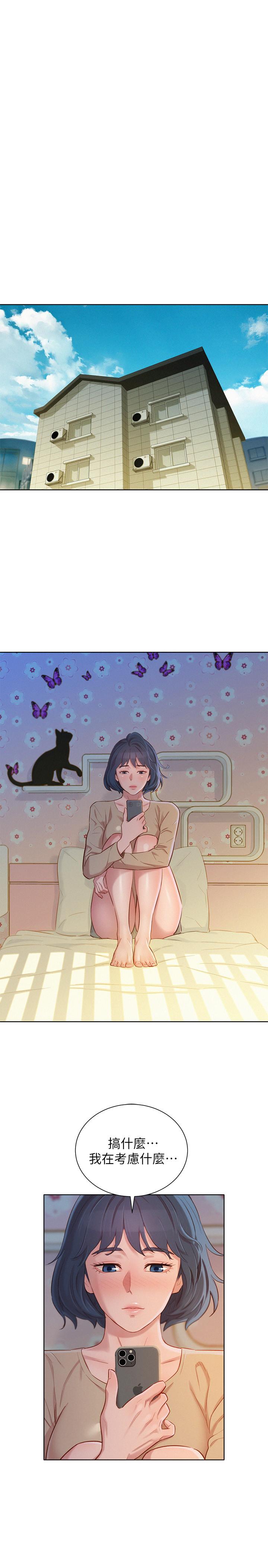 韩国漫画漂亮干姐姐韩漫_漂亮干姐姐-第94话-突然打来的多熙在线免费阅读-韩国漫画-第15张图片