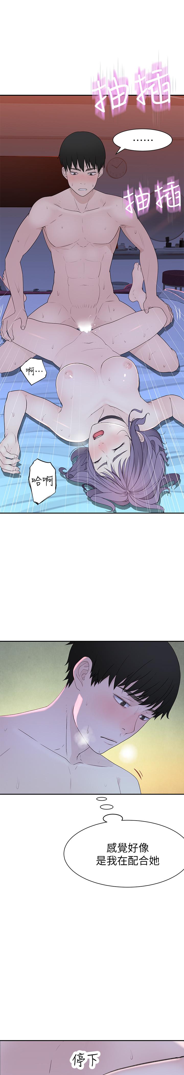 韩国漫画我们的特殊关系韩漫_我们的特殊关系-第19话-被粗暴对待在线免费阅读-韩国漫画-第9张图片