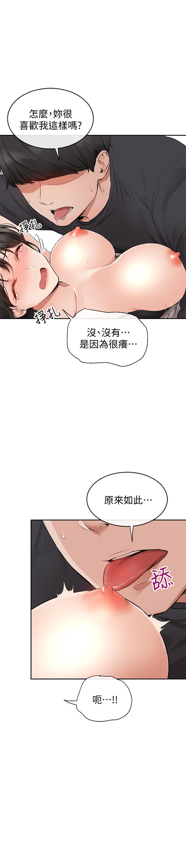 韩国漫画深夜噪音韩漫_深夜噪音-第2话-让我亲耳听听那声音吧在线免费阅读-韩国漫画-第37张图片