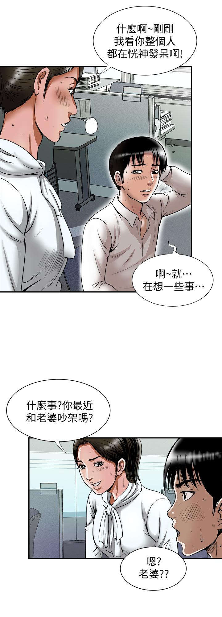 韩国漫画别人的老婆韩漫_别人的老婆-第71话(第2季)-得不到就更心急在线免费阅读-韩国漫画-第19张图片