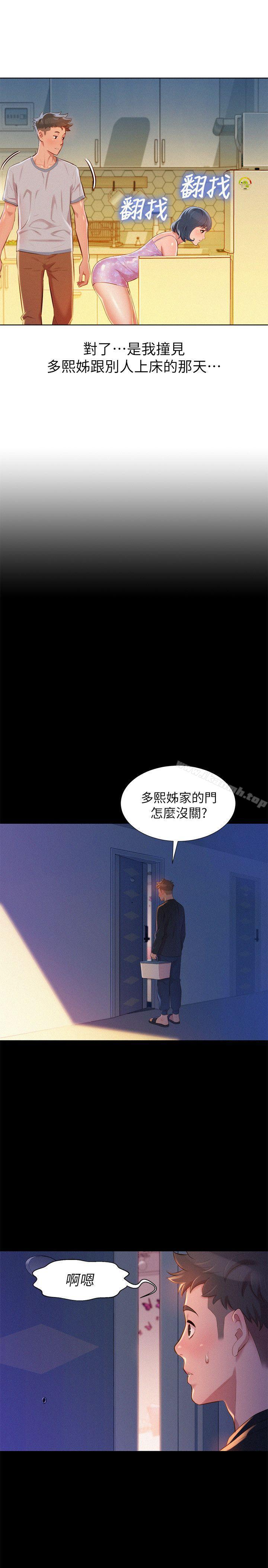 韩国漫画漂亮干姐姐韩漫_漂亮干姐姐-第46话-渴望多熙的无数男人在线免费阅读-韩国漫画-第15张图片