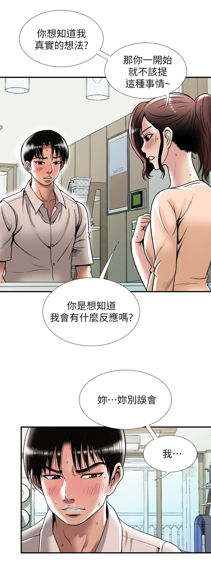 韩国漫画别人的老婆韩漫_别人的老婆-第91话(第2季)-彩莲倾吐而出的心里话在线免费阅读-韩国漫画-第5张图片