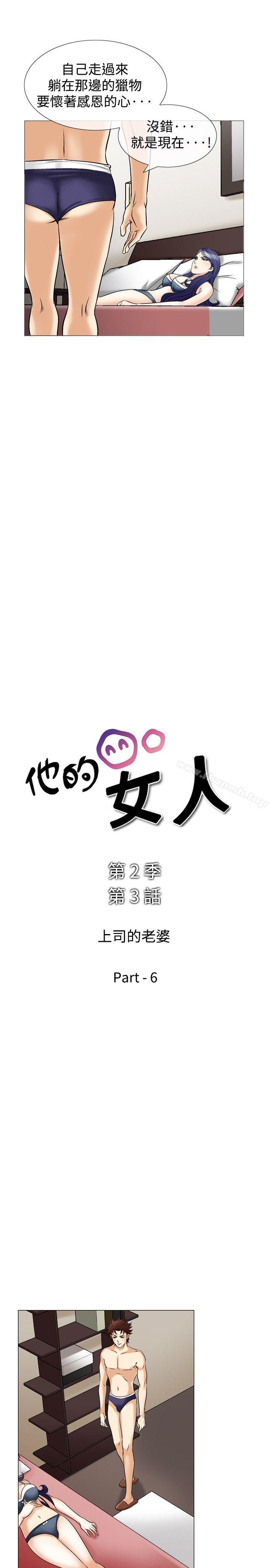 韩国漫画他的女人(完结)韩漫_他的女人(完结)-第42话在线免费阅读-韩国漫画-第3张图片