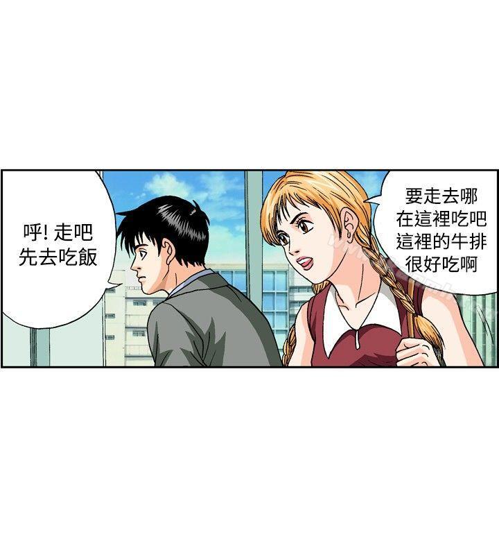 韩国漫画疗育女孩(完结)韩漫_疗育女孩(完结)-第44话在线免费阅读-韩国漫画-第4张图片