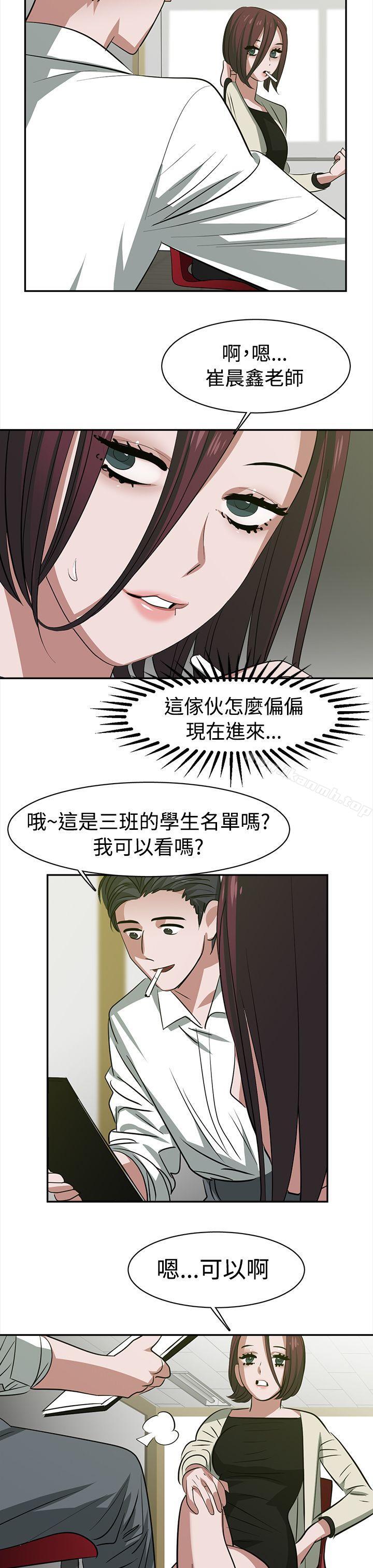 韩国漫画辣魅当家韩漫_辣魅当家-第23话在线免费阅读-韩国漫画-第7张图片