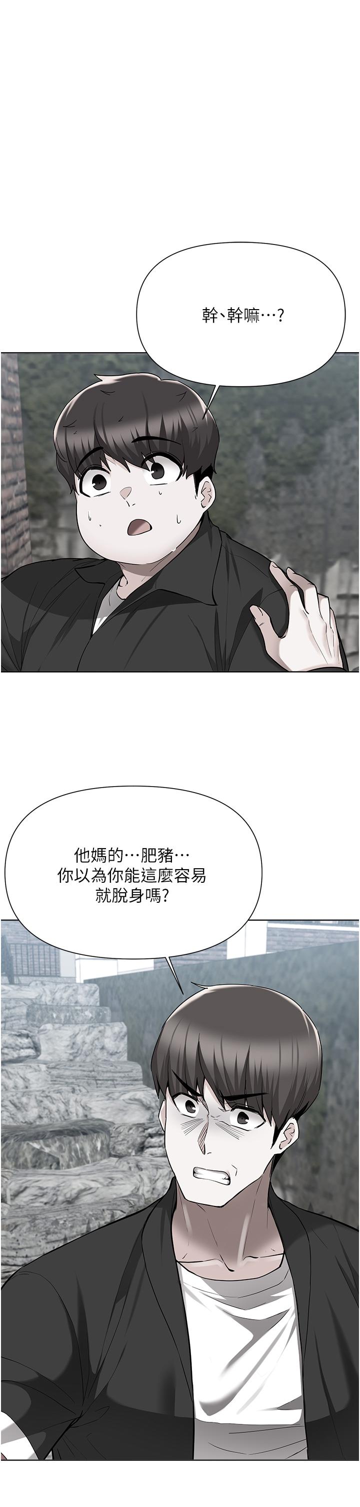 韩国漫画废柴逃脱韩漫_废柴逃脱-第48话-你对我妈跟我姐做了什么在线免费阅读-韩国漫画-第1张图片