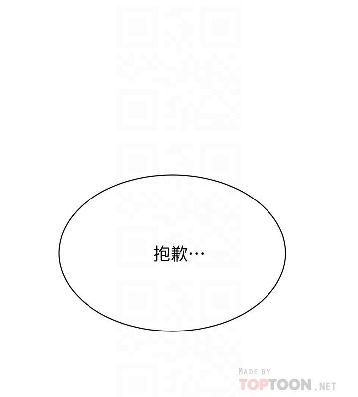 韩国漫画抑欲人妻韩漫_抑欲人妻-第21话-展现出你的欲望吧在线免费阅读-韩国漫画-第12张图片