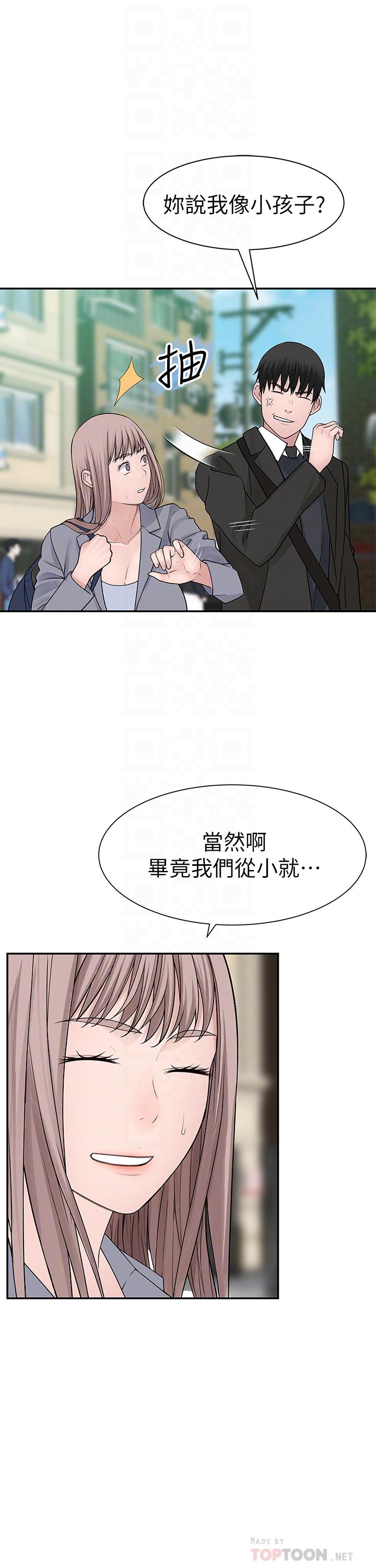 韩国漫画我们的特殊关系韩漫_我们的特殊关系-第27话-在外面也不停示爱在线免费阅读-韩国漫画-第8张图片