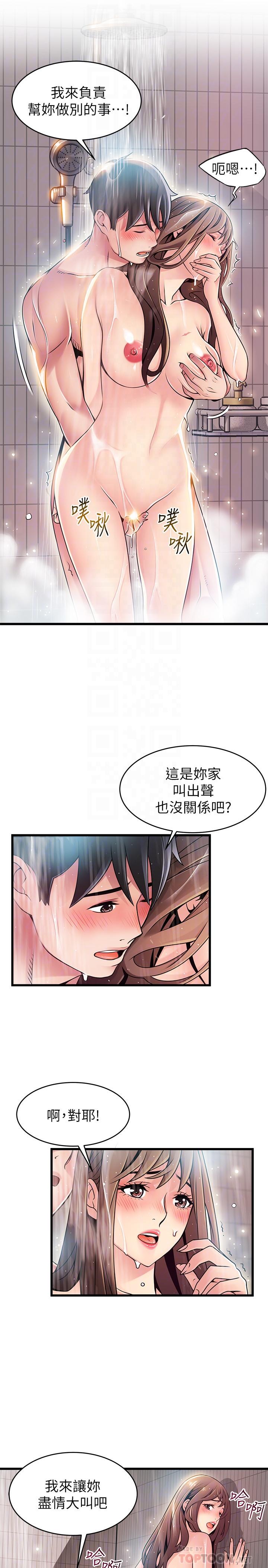 韩国漫画弱点韩漫_弱点-第74话-浴室里赤裸的两人在线免费阅读-韩国漫画-第16张图片