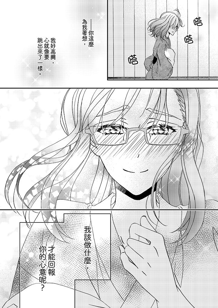 韩国漫画金发不良少年的激烈H韩漫_金发不良少年的激烈H-第28话在线免费阅读-韩国漫画-第13张图片