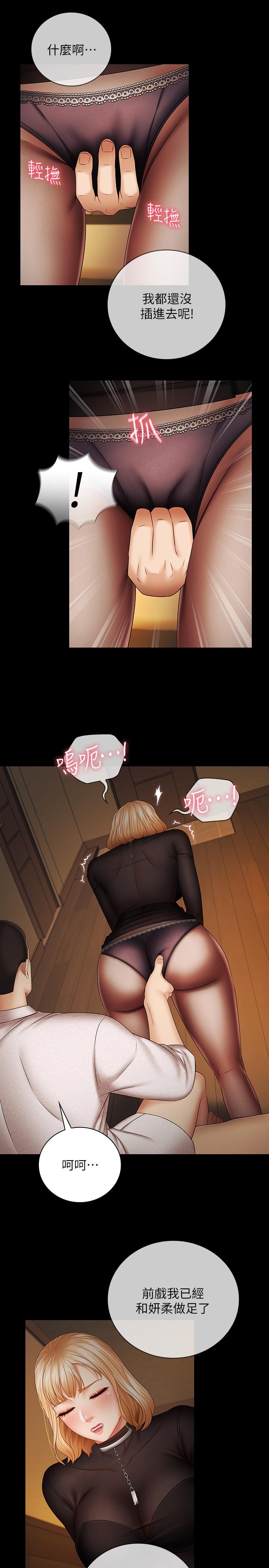 韩国漫画妹妹的义务韩漫_妹妹的义务-第38话-为了妍柔，我的身体不算什么在线免费阅读-韩国漫画-第30张图片