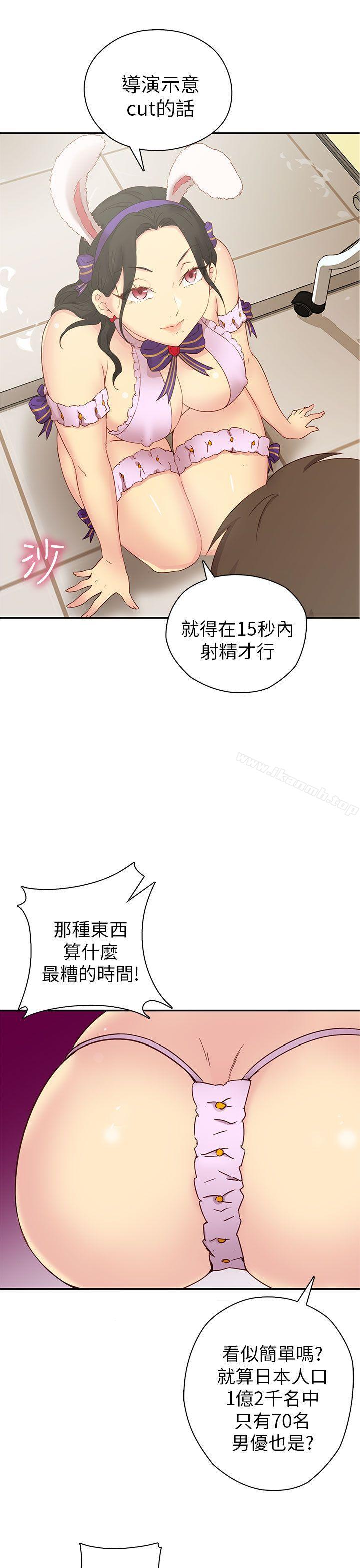 韩国漫画H校园韩漫_H校园-第23话在线免费阅读-韩国漫画-第28张图片