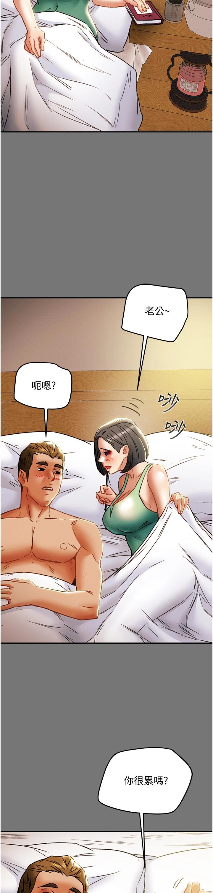 韩国漫画纯情女攻略计划韩漫_纯情女攻略计划-第52话-在户外爆发的性欲在线免费阅读-韩国漫画-第43张图片