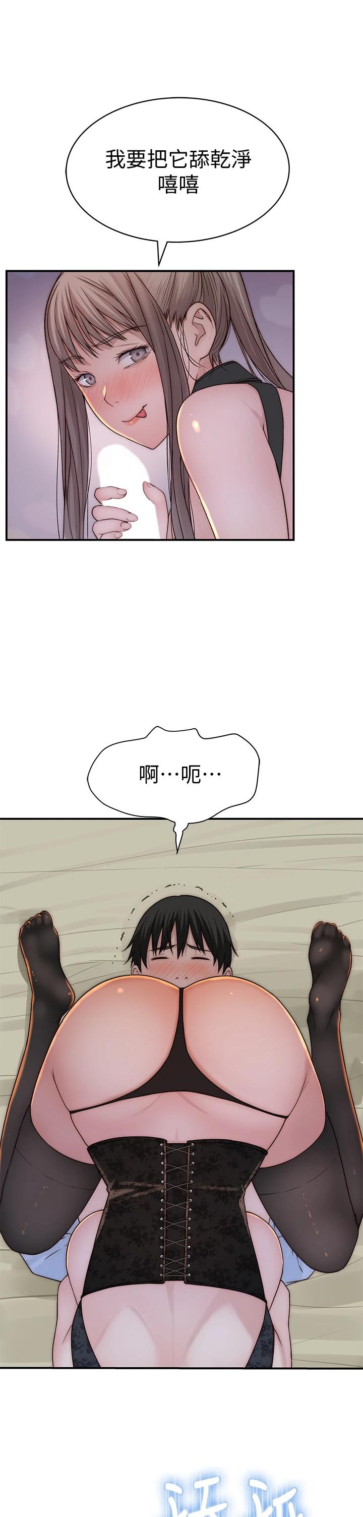 韩国漫画我们的特殊关系韩漫_我们的特殊关系-第62话-纯欣的调教play在线免费阅读-韩国漫画-第22张图片
