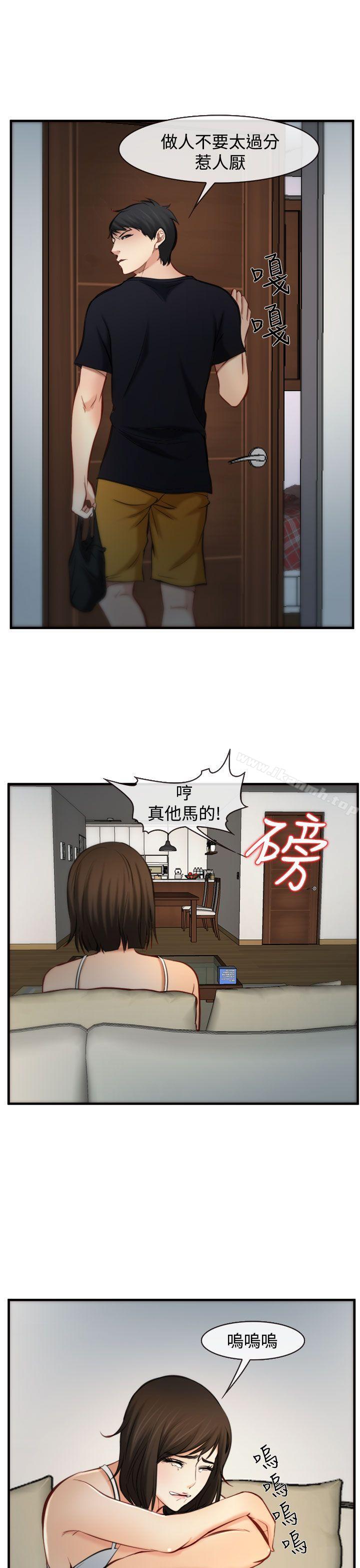 韩国漫画他与她韩漫_他与她-第5话在线免费阅读-韩国漫画-第25张图片