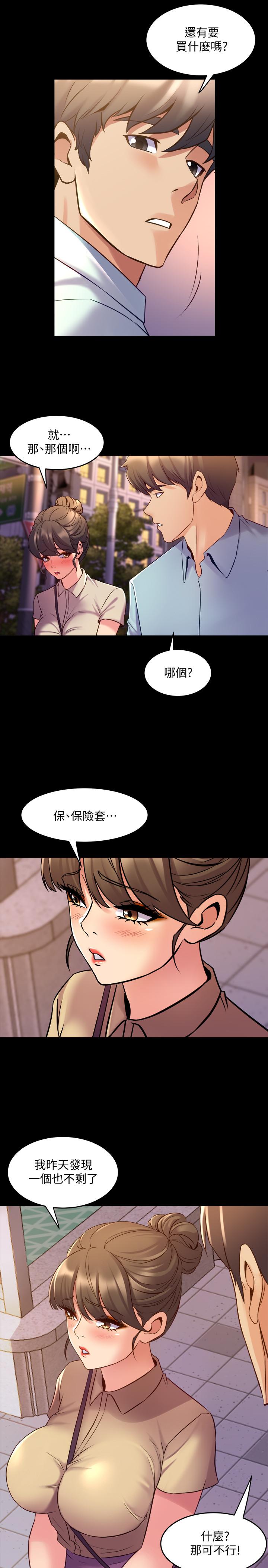 韩国漫画与前妻同居韩漫_与前妻同居-第65话-吃你比吃饭重要在线免费阅读-韩国漫画-第31张图片