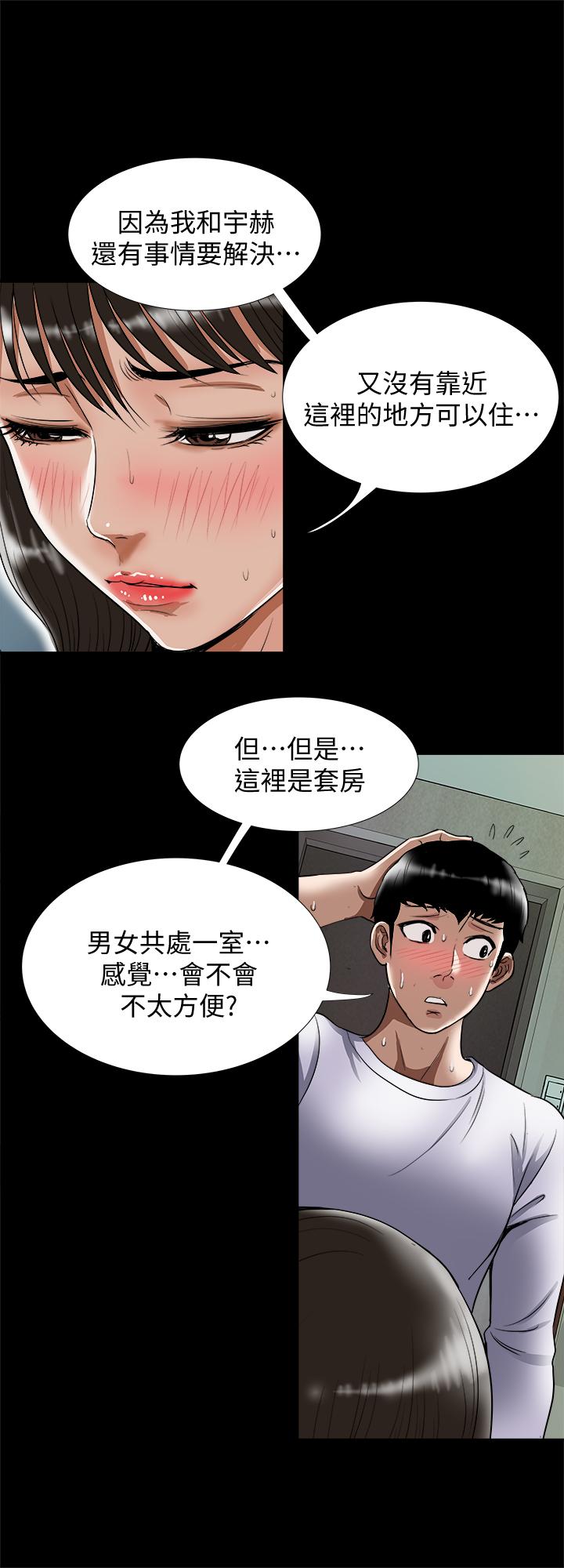 韩国漫画别人的老婆韩漫_别人的老婆-第67话(第2季)-扭曲的欲望在线免费阅读-韩国漫画-第3张图片