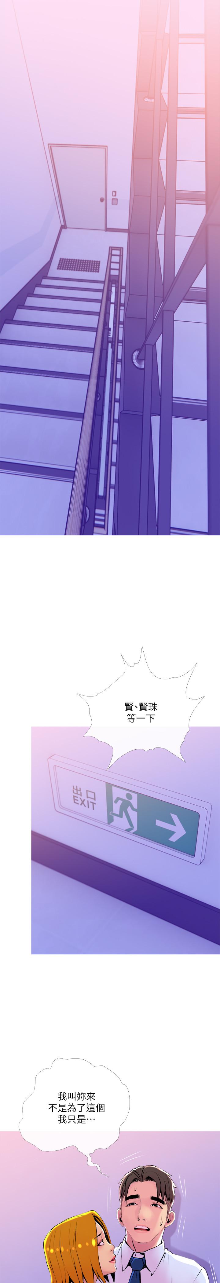 韩国漫画主妇危机韩漫_主妇危机-第20话-家里有股奇怪的味道在线免费阅读-韩国漫画-第26张图片