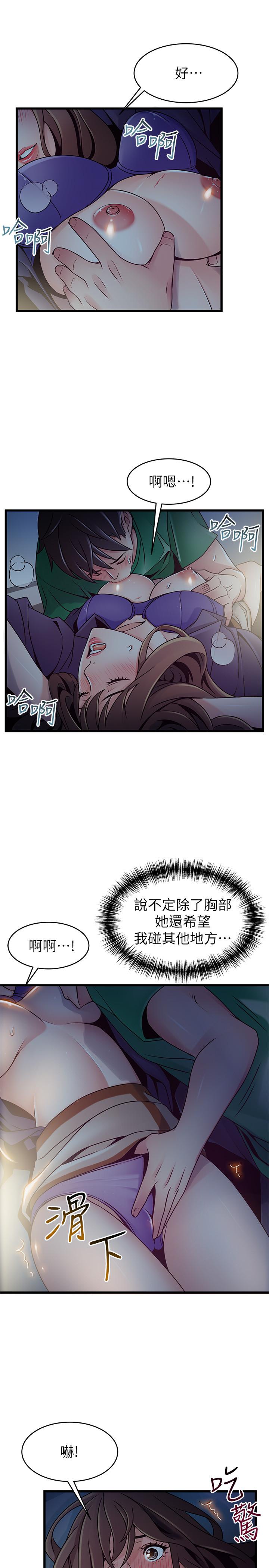 韩国漫画弱点韩漫_弱点-第68话-想要东振摸我在线免费阅读-韩国漫画-第29张图片