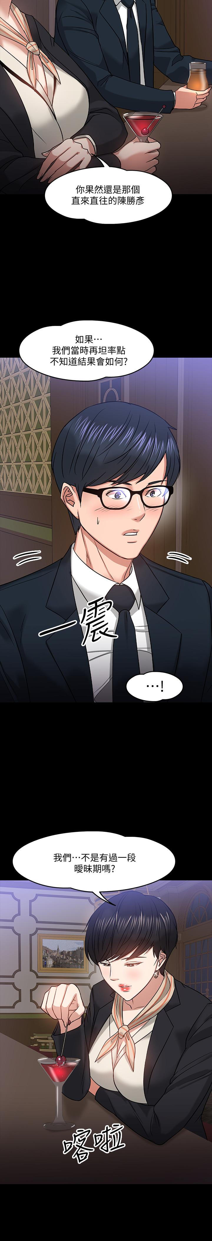 韩国漫画教授，你还等什么韩漫_教授，你还等什么-第18话-性感撩人的老同学在线免费阅读-韩国漫画-第26张图片