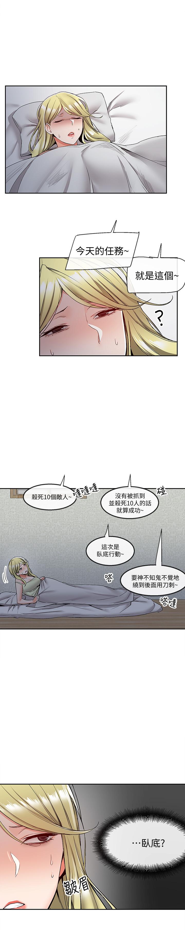 韩国漫画深夜噪音韩漫_深夜噪音-第38话-抱歉的话，一起喝一杯吧在线免费阅读-韩国漫画-第7张图片