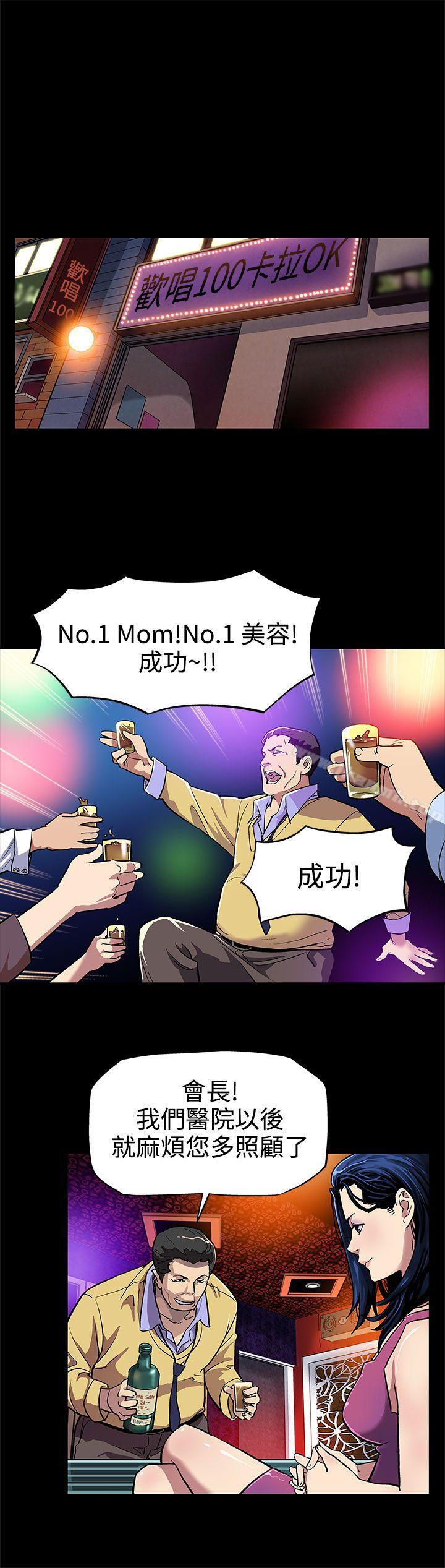 韩国漫画Mom-cafe韩漫_Mom-cafe-第6话-Mom-Cafe的赞助商在线免费阅读-韩国漫画-第7张图片