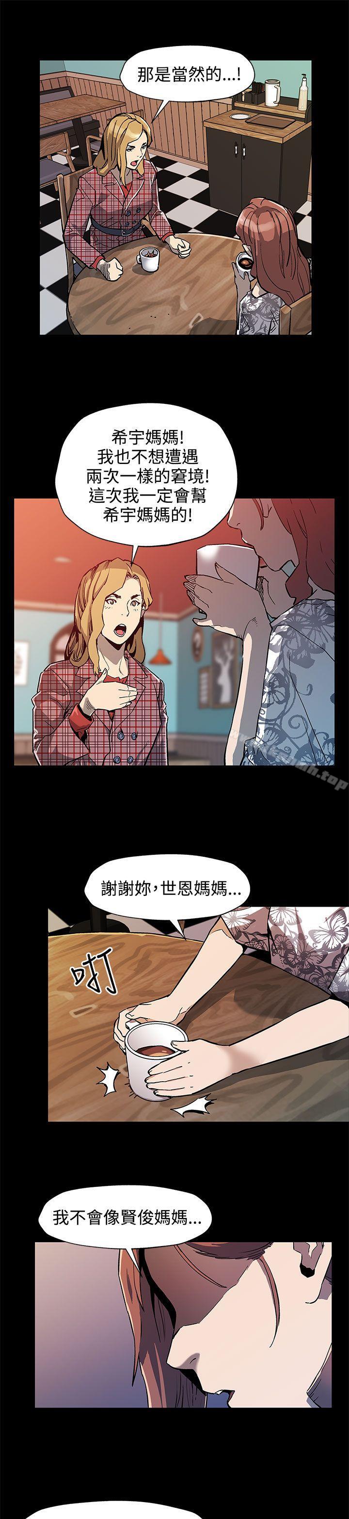 韩国漫画Mom-cafe韩漫_Mom-cafe-第35话-希宇妈妈的独立记在线免费阅读-韩国漫画-第26张图片