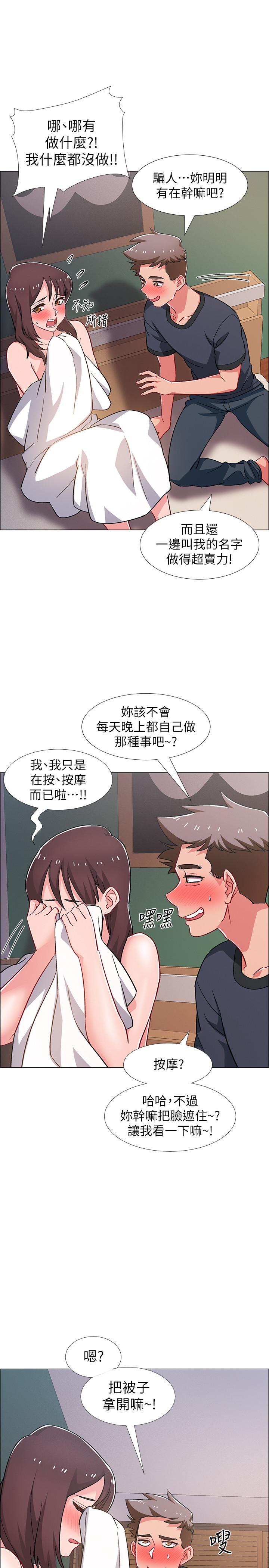 韩国漫画入伍倒数中韩漫_入伍倒数中-第25话-一分钟就好，放进来别动...在线免费阅读-韩国漫画-第28张图片