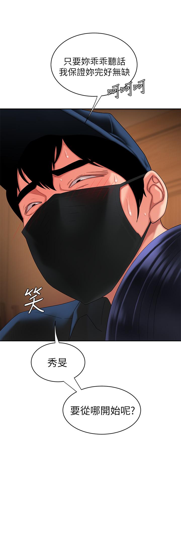 韩国漫画偷吃外送员韩漫_偷吃外送员-第17话-大胃王直播主的袭击事件在线免费阅读-韩国漫画-第2张图片