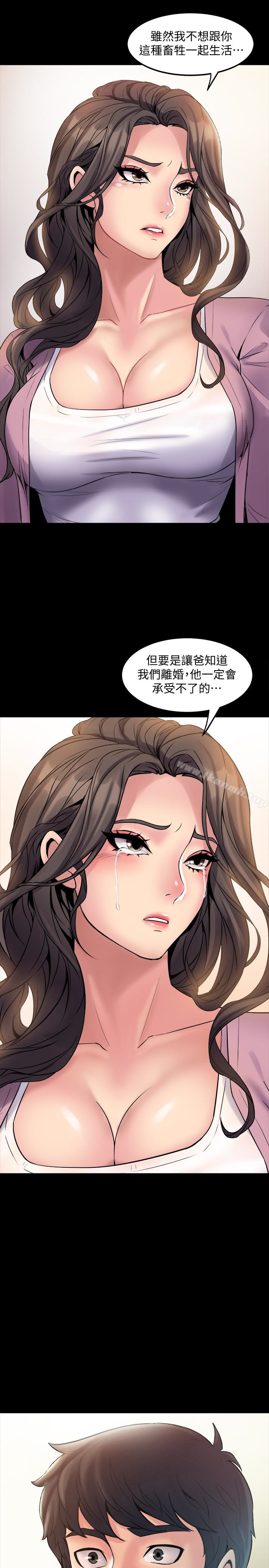 韩国漫画与前妻同居韩漫_与前妻同居-第2话-与前妻私下交易在线免费阅读-韩国漫画-第37张图片