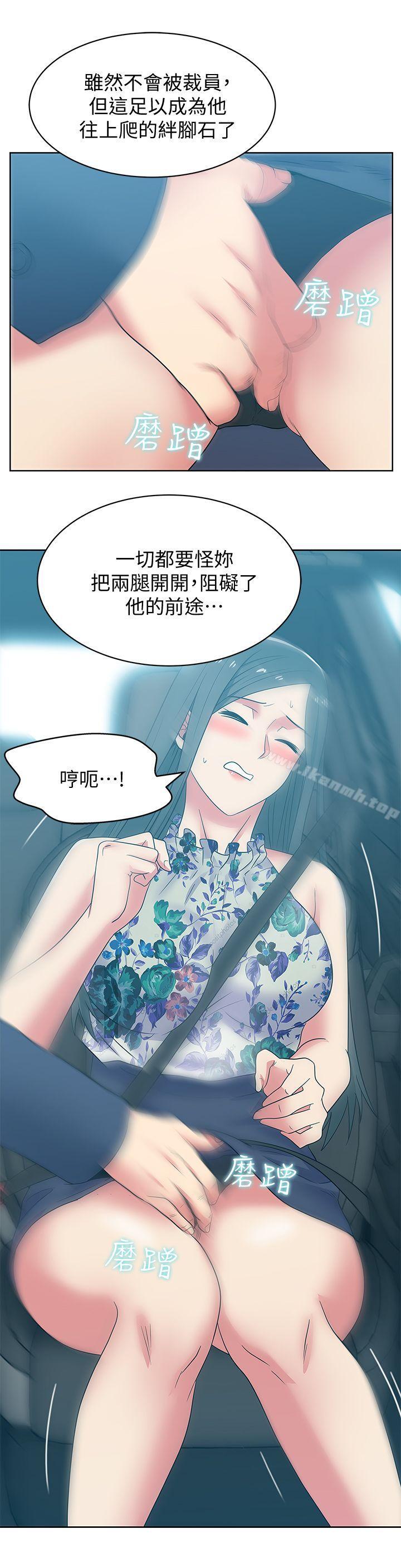 韩国漫画老婆的闺蜜韩漫_老婆的闺蜜-第43话-朴课长，感觉怎么样?在线免费阅读-韩国漫画-第20张图片