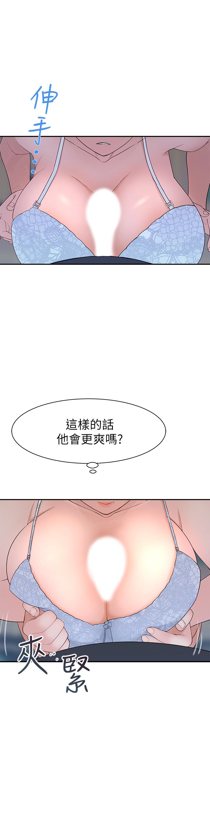 韩国漫画我们的特殊关系韩漫_我们的特殊关系-第29话-偷偷在仓库做爱在线免费阅读-韩国漫画-第17张图片