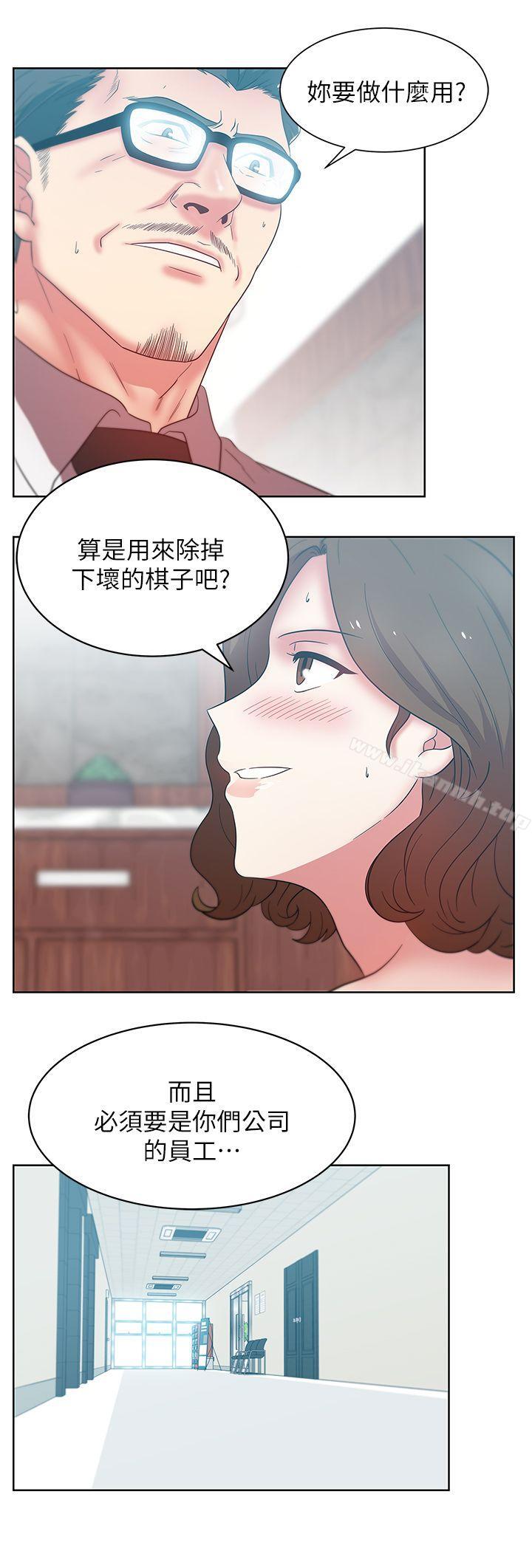 韩国漫画老婆的闺蜜韩漫_老婆的闺蜜-第33话-用嘴就可以了吧?在线免费阅读-韩国漫画-第22张图片
