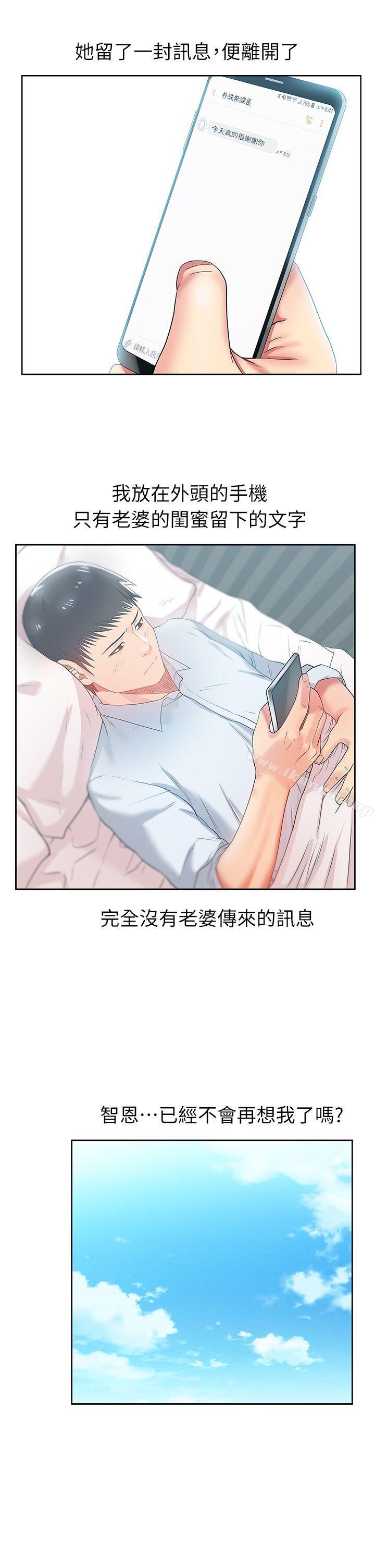 韩国漫画老婆的闺蜜韩漫_老婆的闺蜜-第18话---充满老婆淫叫的夜在线免费阅读-韩国漫画-第4张图片