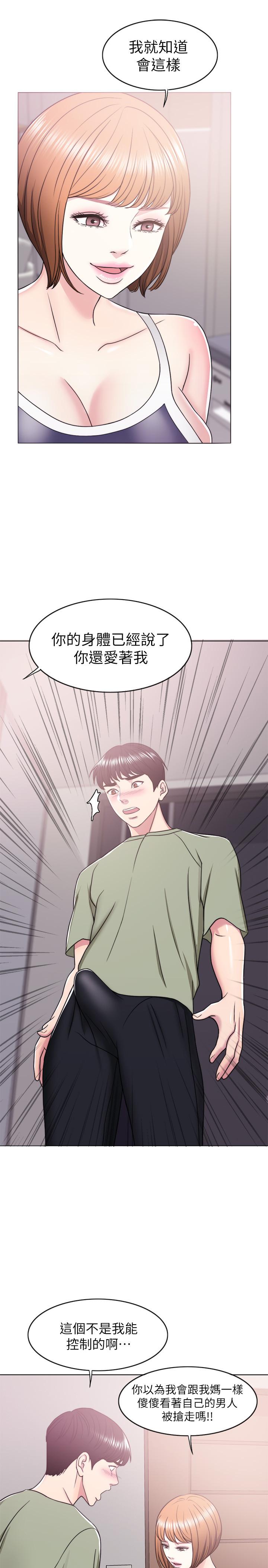 韩国漫画湿身游泳课韩漫_湿身游泳课-第14话-哪个男人能不受诱惑？在线免费阅读-韩国漫画-第3张图片