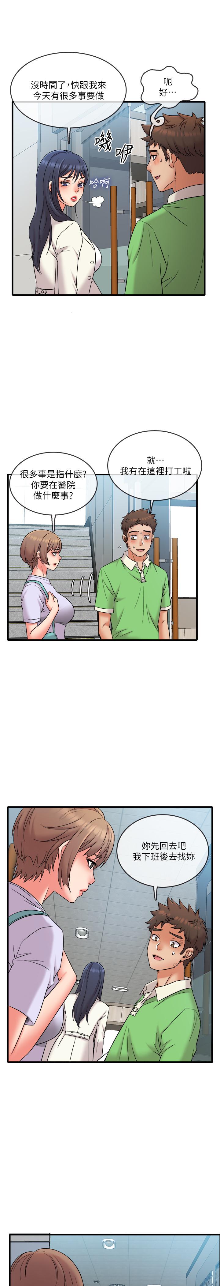 韩国漫画精奇打工仔韩漫_精奇打工仔-第16话-连私密处都一览无余在线免费阅读-韩国漫画-第7张图片