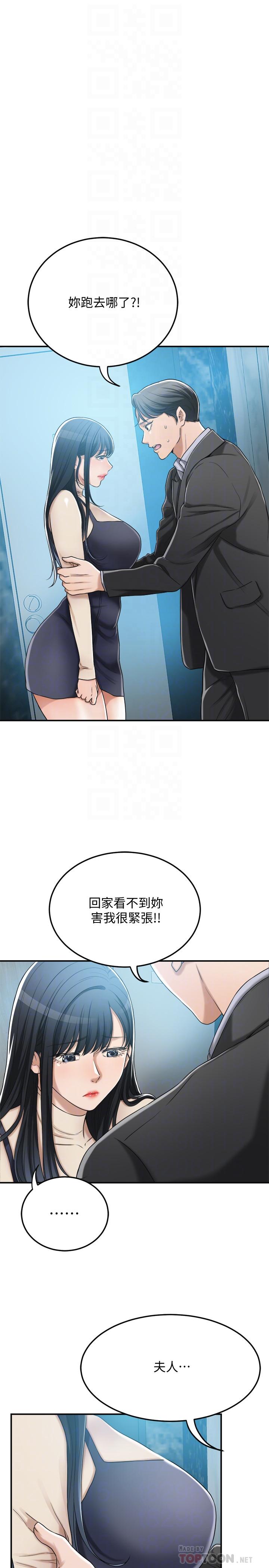 韩国漫画抑欲人妻韩漫_抑欲人妻-第46话-关系曝光的两人在线免费阅读-韩国漫画-第4张图片